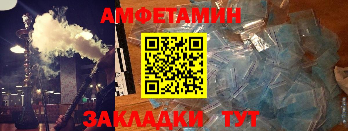 Amphetamine 98% Прохладный