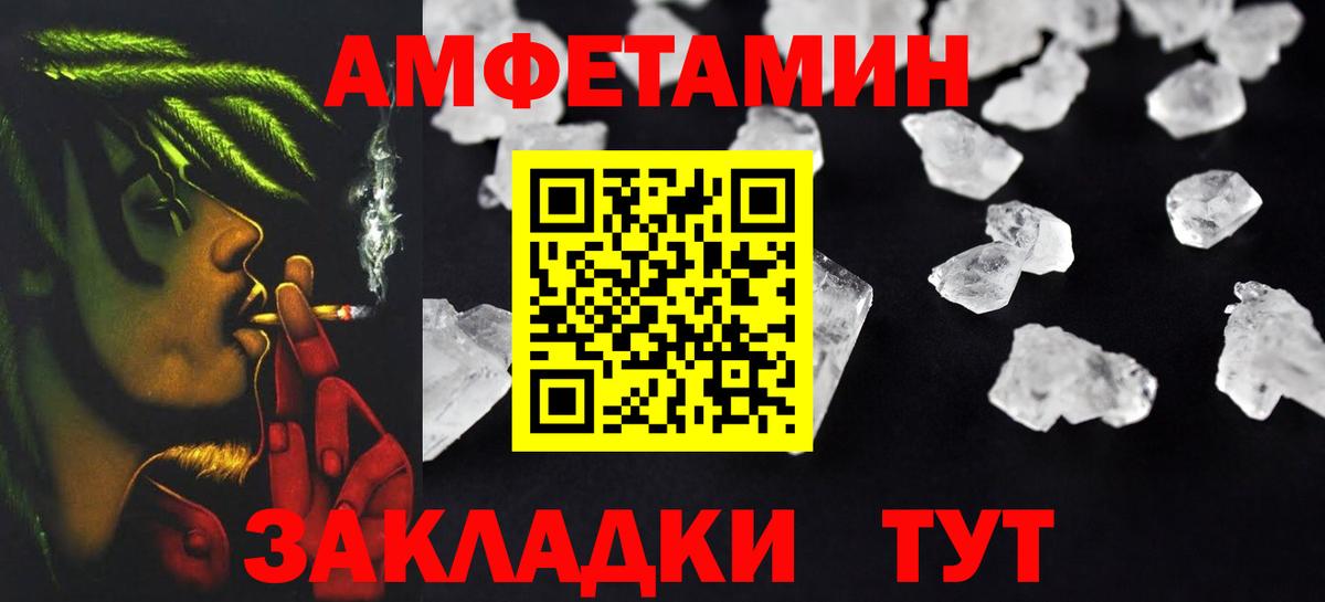 Прохладный  Amphetamine 98%  Вход с VPN 