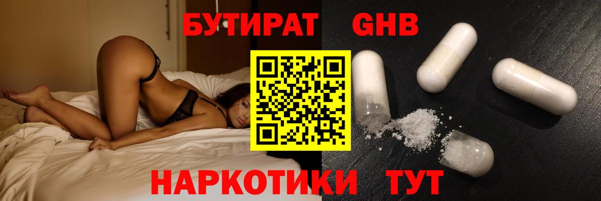 БУТИРАТ BDO Прохладный