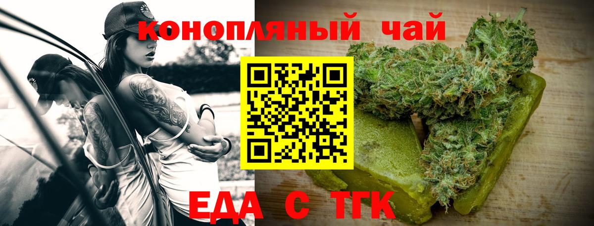 Прохладный  Canna-Cookies марихуана  Вход с VPN 