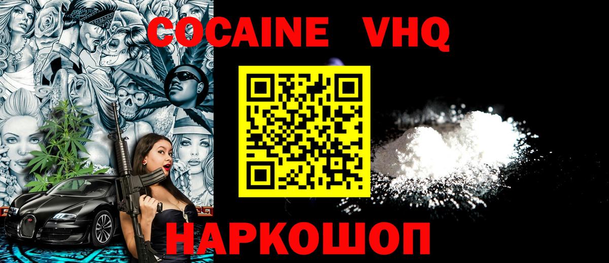Cocaine  Cocaine Columbia  Вход с VPN  Кокаин Эквадор  Прохладный 