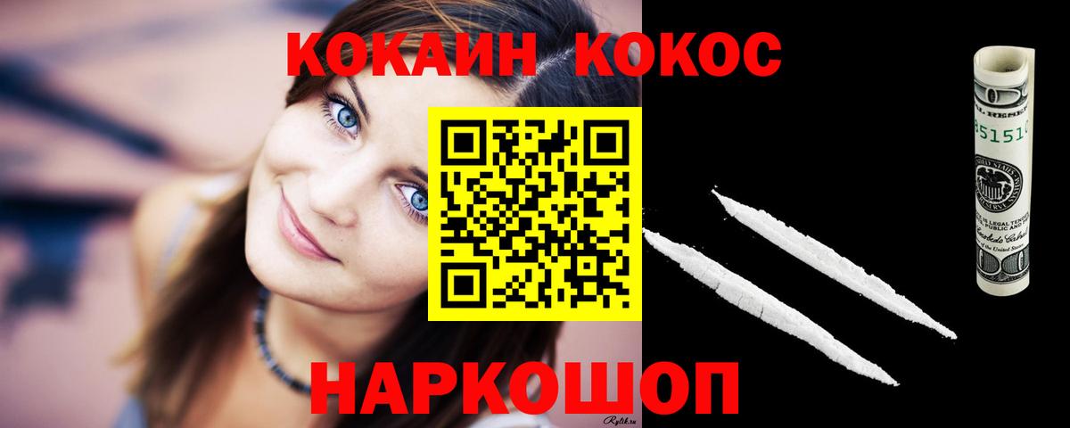 COCAIN Fish Scale Прохладный