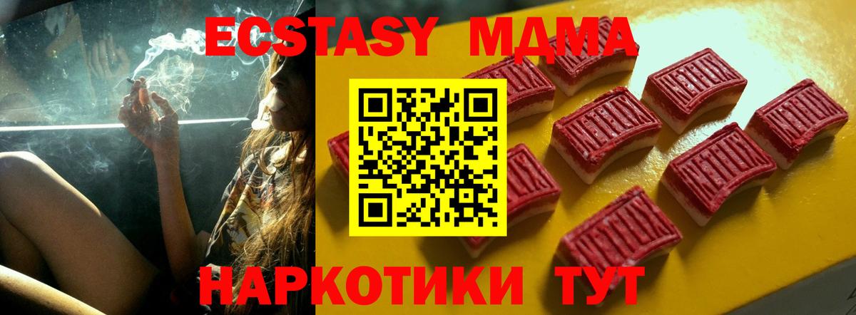 Ecstasy Cube  Вход с VPN  ЭКСТАЗИ  Ecstasy диски  Прохладный 