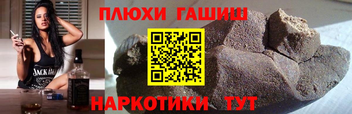 Гашиш VHQ  Вход с VPN  Прохладный  ГАШ хэш 
