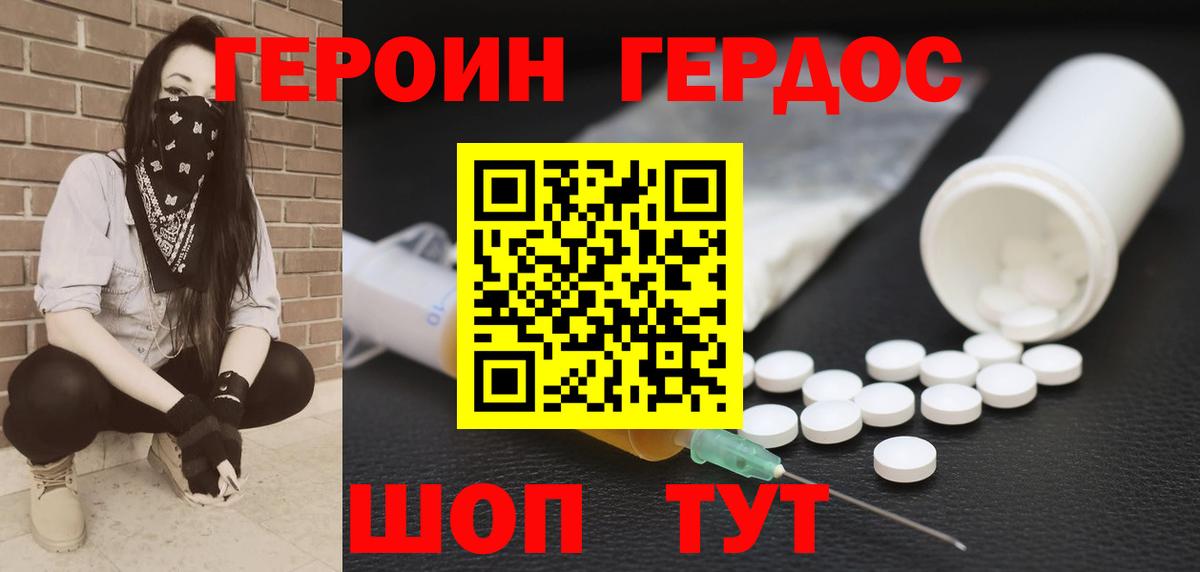Героин герыч Прохладный