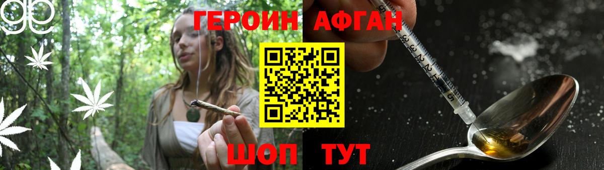 Героин Heroin  Вход с VPN  Прохладный 