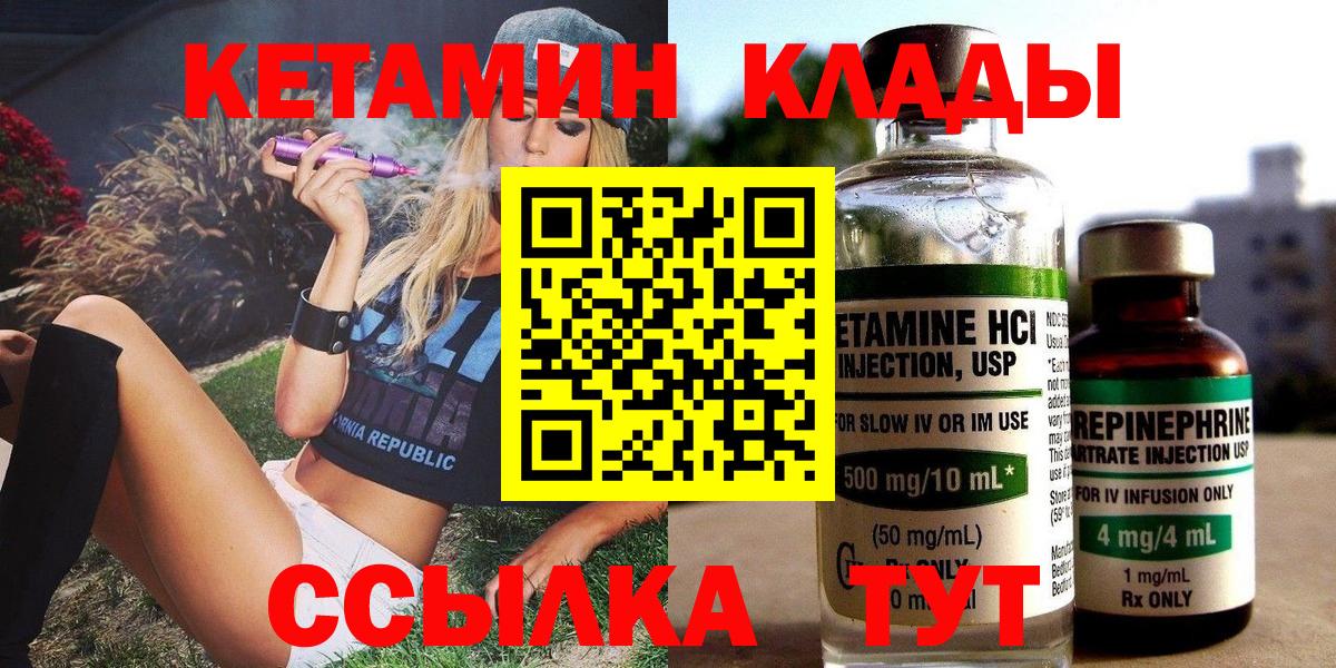 КЕТАМИН VHQ Прохладный