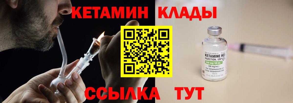 КЕТАМИН VHQ  мориарти как зайти  Кетамин ketamine  Прохладный  Вход с VPN 