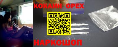 кокаин VHQ Бузулук