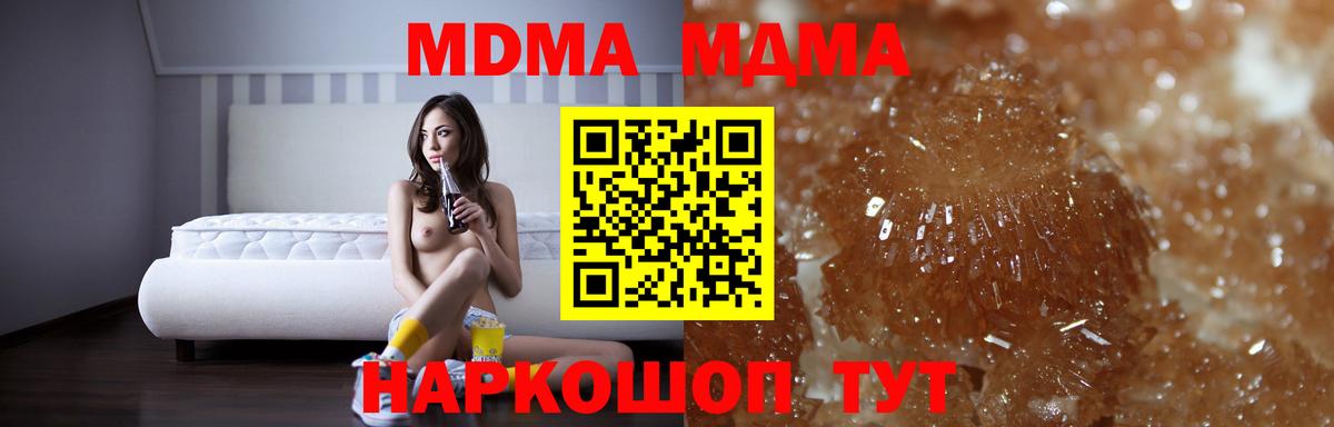 MDMA Molly  Вход с VPN  Прохладный  МДМА молли 