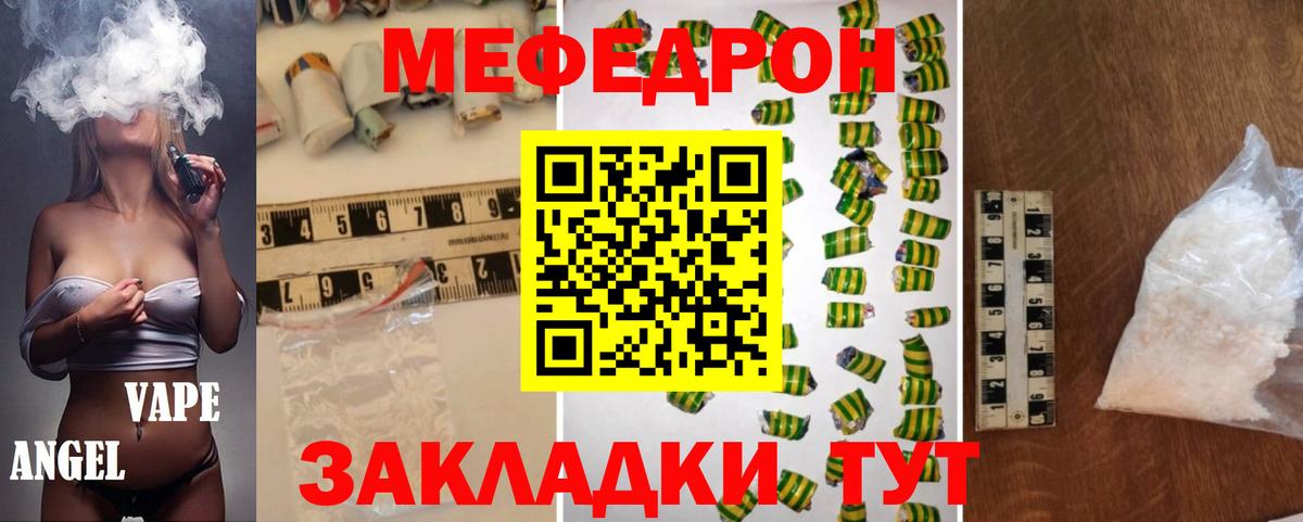 Меф мяу мяу  Прохладный