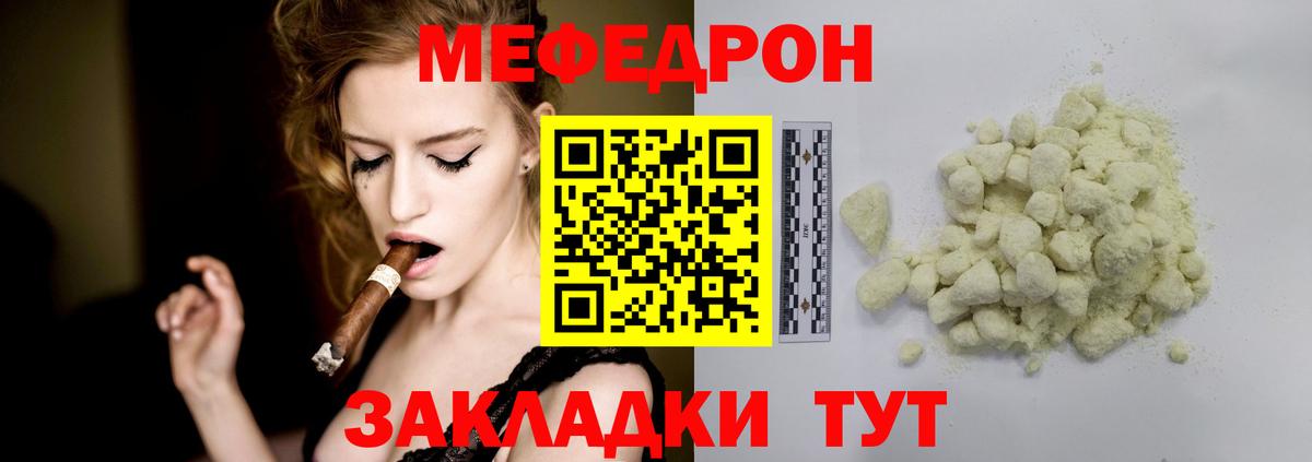 Прохладный  МЯУ-МЯУ  купить   Вход с VPN  Меф VHQ  Мефедрон кристаллы  МЯУ-МЯУ 