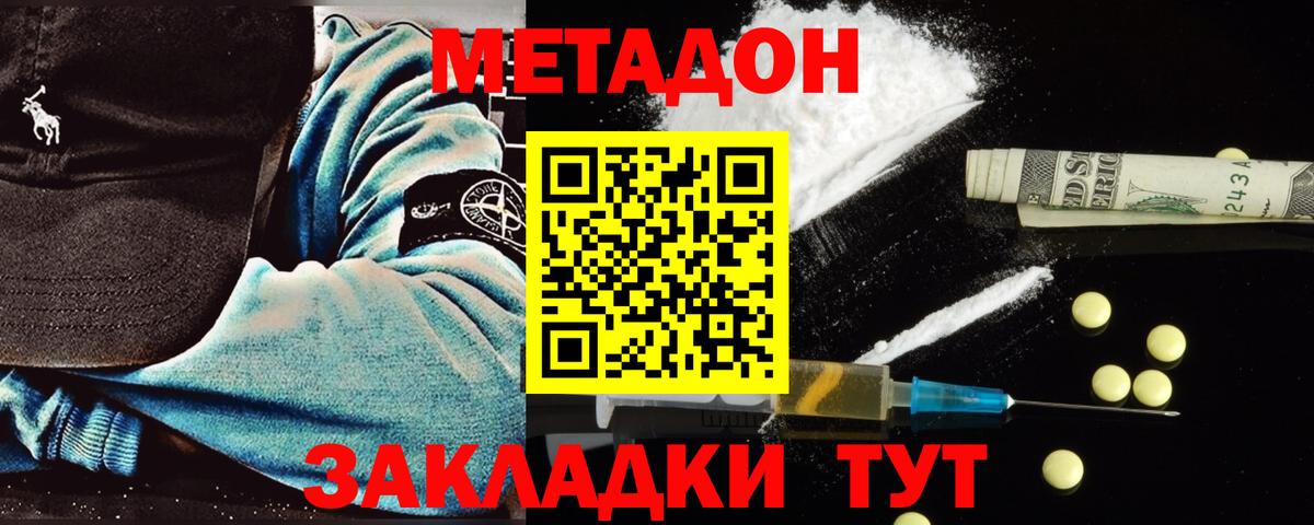 Метадон кристалл  Метадон мёд  Вход с VPN  Прохладный 