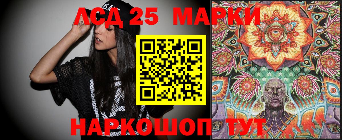 Марки 25I-NBOMe  Вход с VPN  Прохладный  где найти   Марки NBOMe 1500мкг 