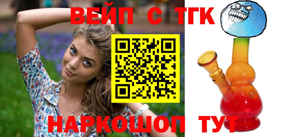 Дистиллят ТГК концентрат  Вход с VPN  Прохладный  Дистиллят ТГК вейп 